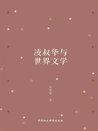 凌叔华与世界文学在线阅读