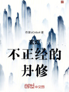玄幻：不正經的丹修在線閱讀