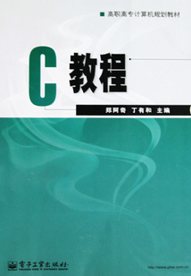 C教程