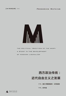 西方政治傳統:近代自由主義之發展