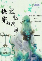 快穿之記憶找回在線閱讀