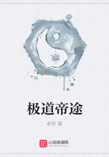 極道帝途