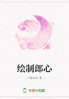 繪制郎心在線閱讀