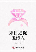 末日之捉鬼傳人在線閱讀