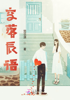 空落辰語在線閱讀