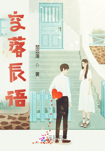 空落辰語