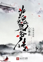 九魂鬼谷传