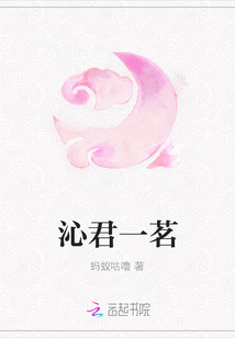 沁君一茗