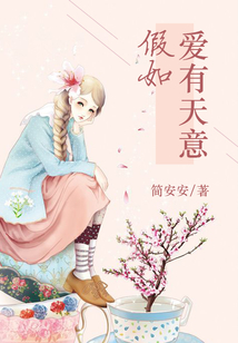 假如愛有天意