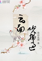 云面吹拂過在線閱讀