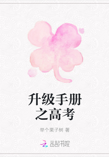 升級手冊之高考