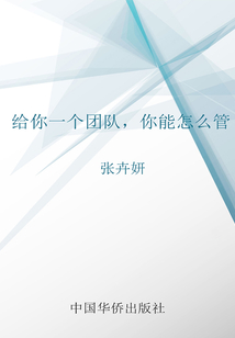 給你一個團隊，你能怎么管