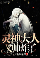 靈神大人又帥炸了在線閱讀
