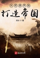 從初唐開始打造帝國在線閱讀