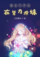 宿主今天也在努力撩妹在線閱讀