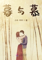 暮與慕在線閱讀