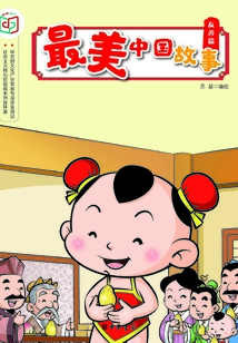 最美中國故事（友善篇）