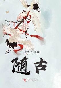 隨古