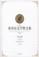 巴比特(诺贝尔文学奖文集)在线阅读