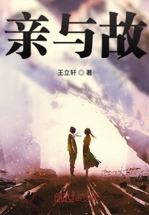 親與故