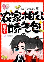 農家相公是個嬌氣包在線閱讀