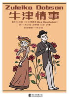 牛津情事在線閱讀