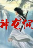神龙佩