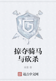掠夺骑马与砍杀