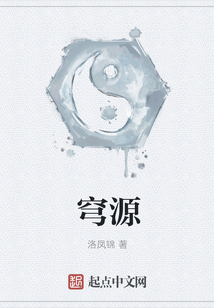 穹源