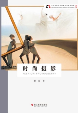 时尚摄影 封面
