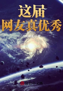 這屆網友真優秀