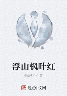 浮山楓葉紅