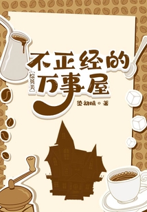 美漫之不正經(jīng)的萬事屋