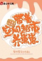 惡毒后娘帶著空間超市養崽崽在線閱讀