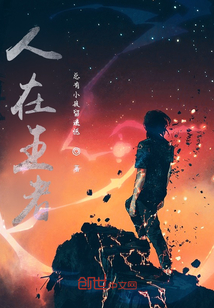人在王者