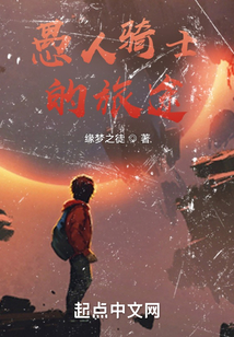 愚人騎士的旅途