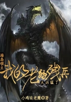 海島領(lǐng)主：我的老弱殘兵太兇猛了在線閱讀