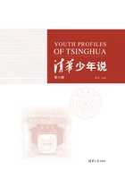 清华少年说(第六辑)在线阅读