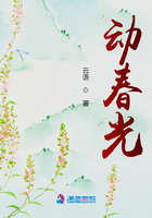 动春光在线阅读