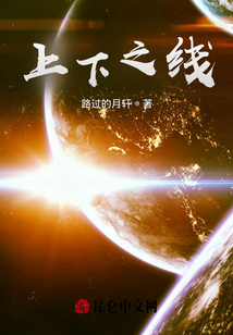 上下之線