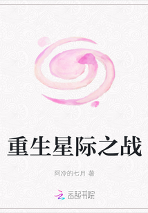 重生星際之戰