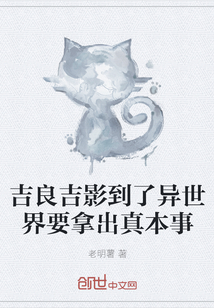 吉良吉影到了異世界要拿出真本事