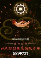 从熟练度面板开始刺杀全世界