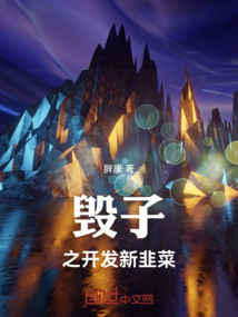 毀子