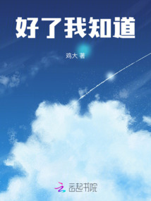 不好！竹馬哥又在對付天降們！