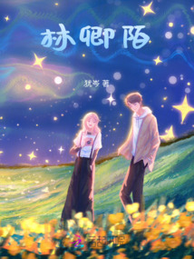 林卿陌