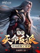 斗羅：天命反派，開局震驚寧榮榮在線閱讀