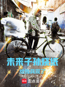 年代:開局被子孫祭拜