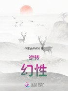 逆轉幻性在線閱讀