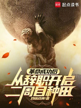 领主大人请创建你的文明!在线阅读